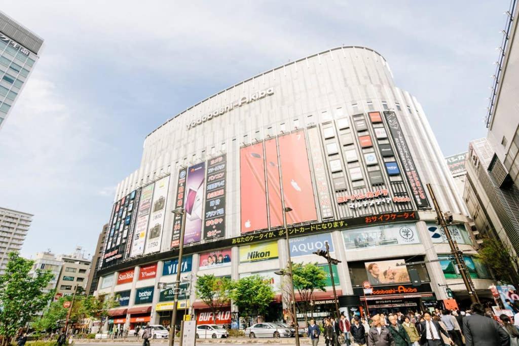 Akiba Tokio